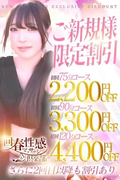 ご新規様割引　～当店との出会いに感謝を込めて～イメージ写真