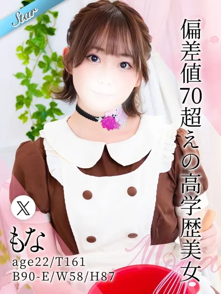 聡明さと柔らかな微笑みが印象的な、知的で甘い女性『もな』ちゃん♪イメージ写真