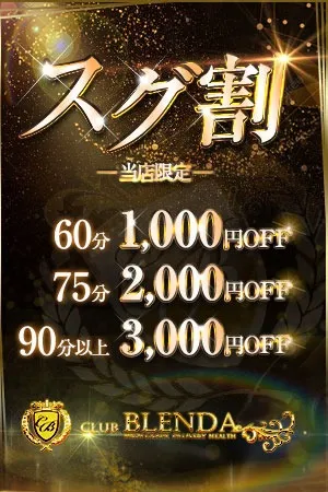 ☆どの女性でも満足度が高いからこそ☆イメージ写真