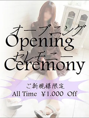 OPENING CEREMONY!イメージ写真