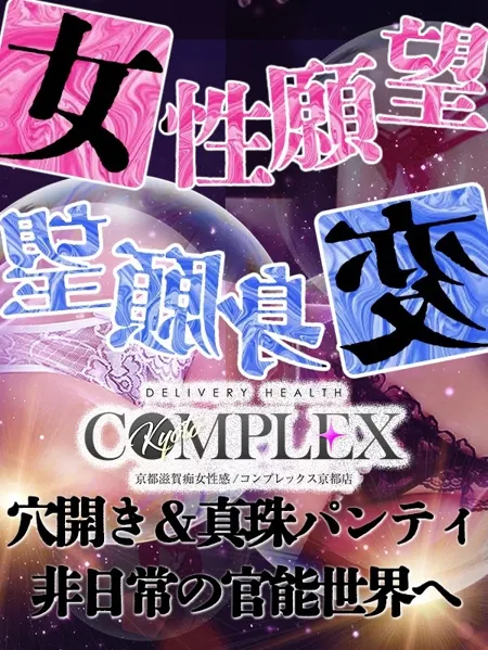 期間限定イベント！極エロ『穴開き＆真珠パンティ』を持参致します！！イメージ写真