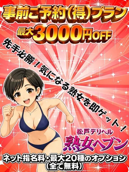 先手必勝！ご利用は計画的に！イメージ写真