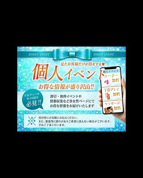 個人イベントイメージ写真