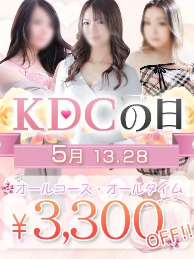 隔週開催イベント☆3300円OFF！イメージ写真