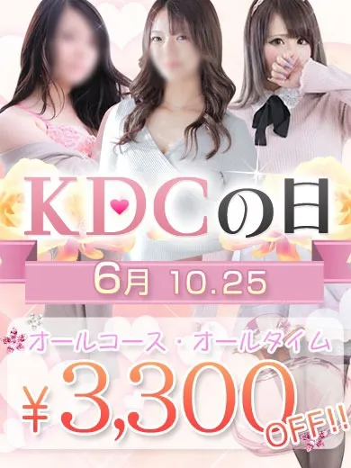 隔週開催イベント☆3300円OFF！イメージ写真