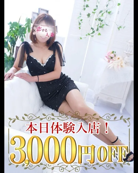 【3000円OFF♪】びしょ濡れ淫乱妻と淫らな関係に...イメージ写真