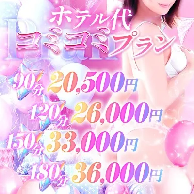 ★お得で安心！ホテル代込み総額プラン★イメージ写真