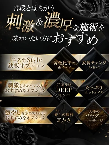 【必見！魅力オプション②】普段とはちがう刺激&濃厚な施術を味わいたい方におすすめイメージ写真