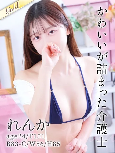 柔らかい雰囲気と愛らしい笑顔が印象的！ とにかく「かわいい」が詰まった【介護士】の『れんか』ちゃんです☆イメージ写真