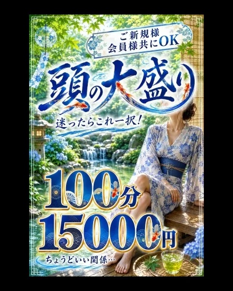 こんなコース待ってたで！！新しい遊び方はコレ一択！イメージ写真