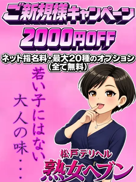 一生に一度の”特別価格”！大人の魅力を堪能イメージ写真