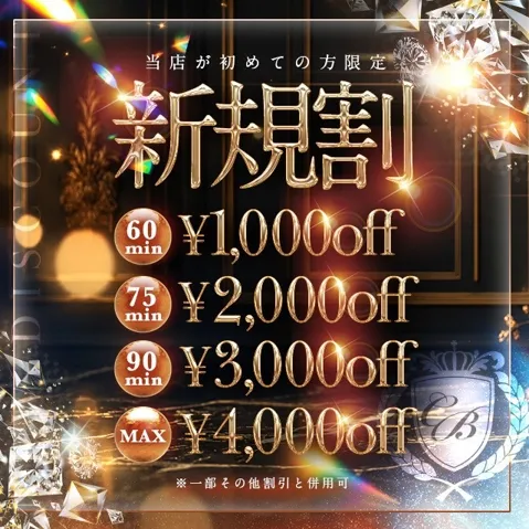 ～梅田店を初めてご利用のお客様へ～イメージ写真