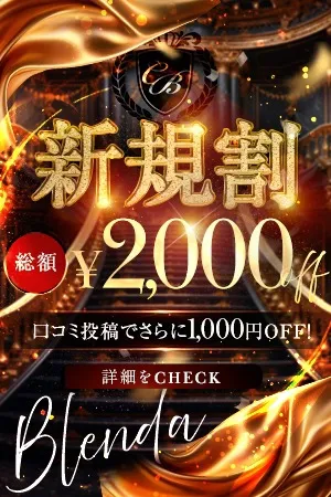 ご新規様限定！！初めてのご利用がとてもお得に遊べる！イメージ写真