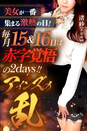 ～2日間限定イベント第2幕～◆アインズの乱◆イメージ写真