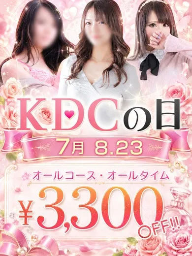 本日開催イベント☆3300円OFF！イメージ写真
