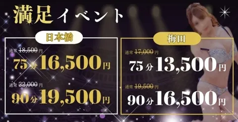 大人気！満足イベント！イメージ写真