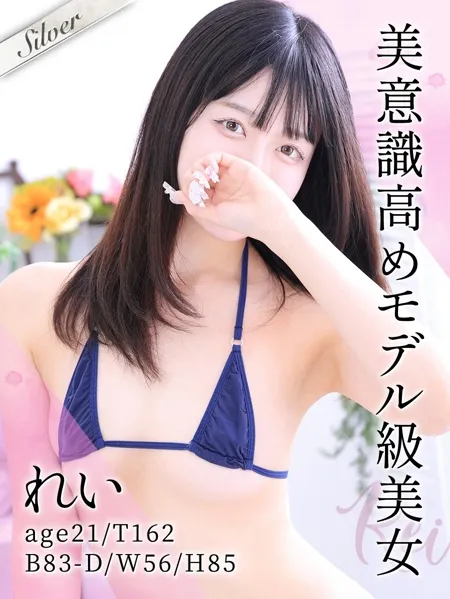 【美容師】 洗練された美しさを誇るモデル級黒髪美女『れい』ちゃん！イメージ写真