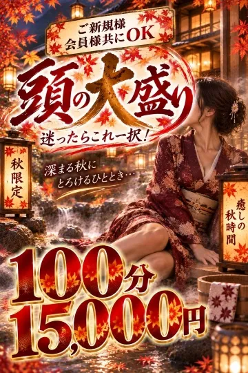 こんなコース待ってたで！！新しい遊び方はコレ一択！イメージ写真