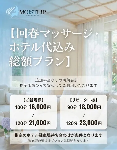 ★お得で安心！ホテル代込み総額プラン★イメージ写真