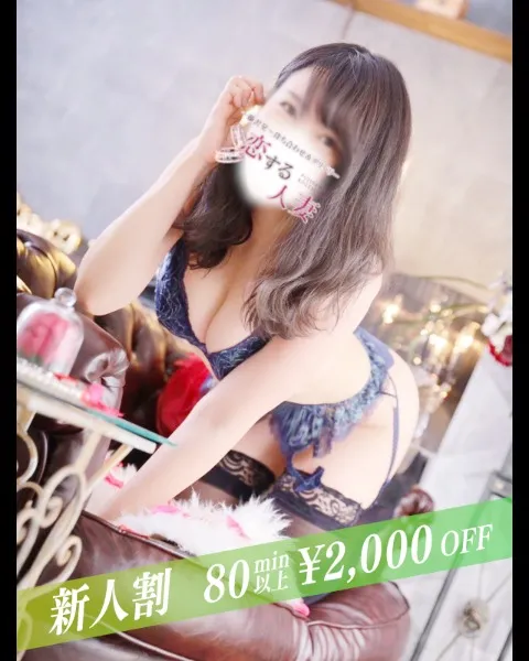【3000円OFF♪】身も心もとろけちゃう！最高の満足をあなたに。。。イメージ写真