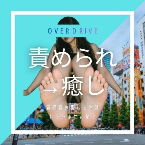 女性に責められる新感覚の癒しを体験してみませんか？イメージ写真