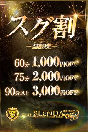 ★どの女性でも満足度が高いからこそ！“今すぐ”がお得！★イメージ写真