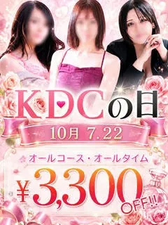 本日開催イベント☆3300円OFF！イメージ写真