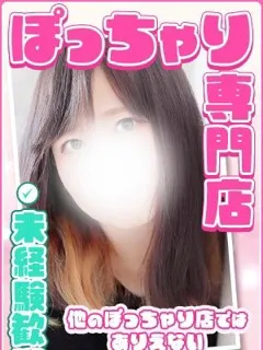 女性キャスト募集中/18歳 - (ちゃんこ)