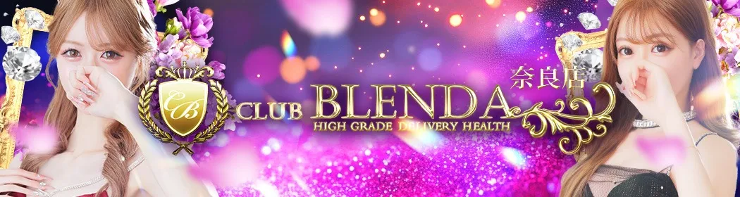 クラブ ブレンダ - イメージ