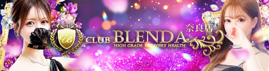 クラブ ブレンダ - イメージ