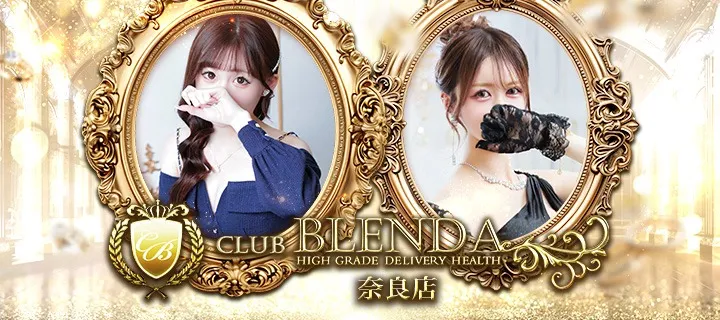 クラブ ブレンダ紹介写真