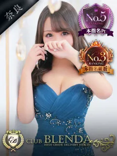 宝城 ルビーの紹介写真