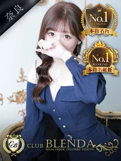 柊木 ちはやの紹介写真