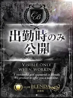 秘月 ネオン/19歳 - (クラブ ブレンダ)