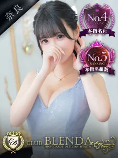 白露 ミュウの紹介写真の紹介写真