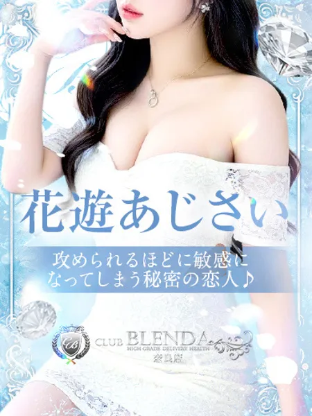 花遊あじさいの写真1枚目