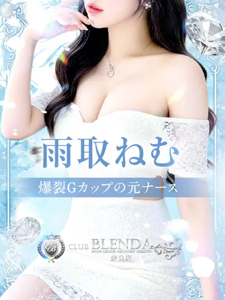 雨取ねむの写真1枚目