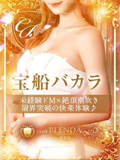 宝船 バカラの紹介写真の紹介写真