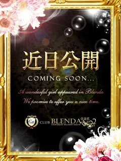 麗羽 ミリア/19歳 - (クラブ ブレンダ)