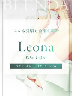 桜庭レオナ/クラブ ブレンダのサムネイル