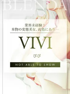 VIVI【びび】/クラブ ブレンダのサムネイル