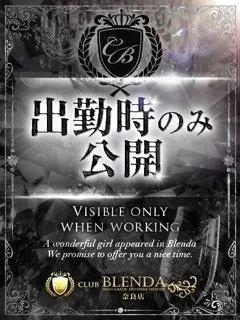 碧 そら/19歳 - (クラブ ブレンダ)