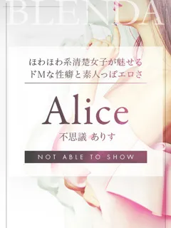 不思議ありす/クラブ ブレンダのサムネイル