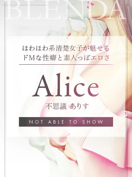 不思議ありすの写真1枚目