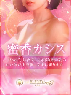 蜜香 カシスの紹介写真の紹介写真