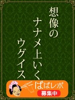 真田/43歳 - (熟女の風俗最終章)