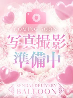 体験ななみ/ぽちゃかわデリバリーバルーンのサムネイル