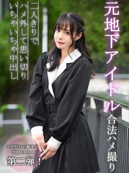 はるひの写真4枚目