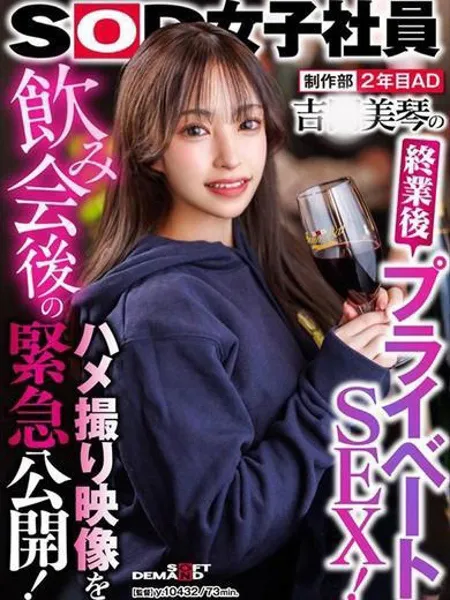 吉〇美琴の写真2枚目