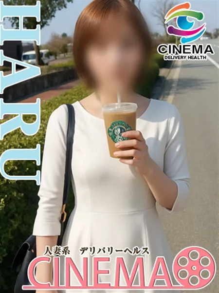 はるの写真1枚目